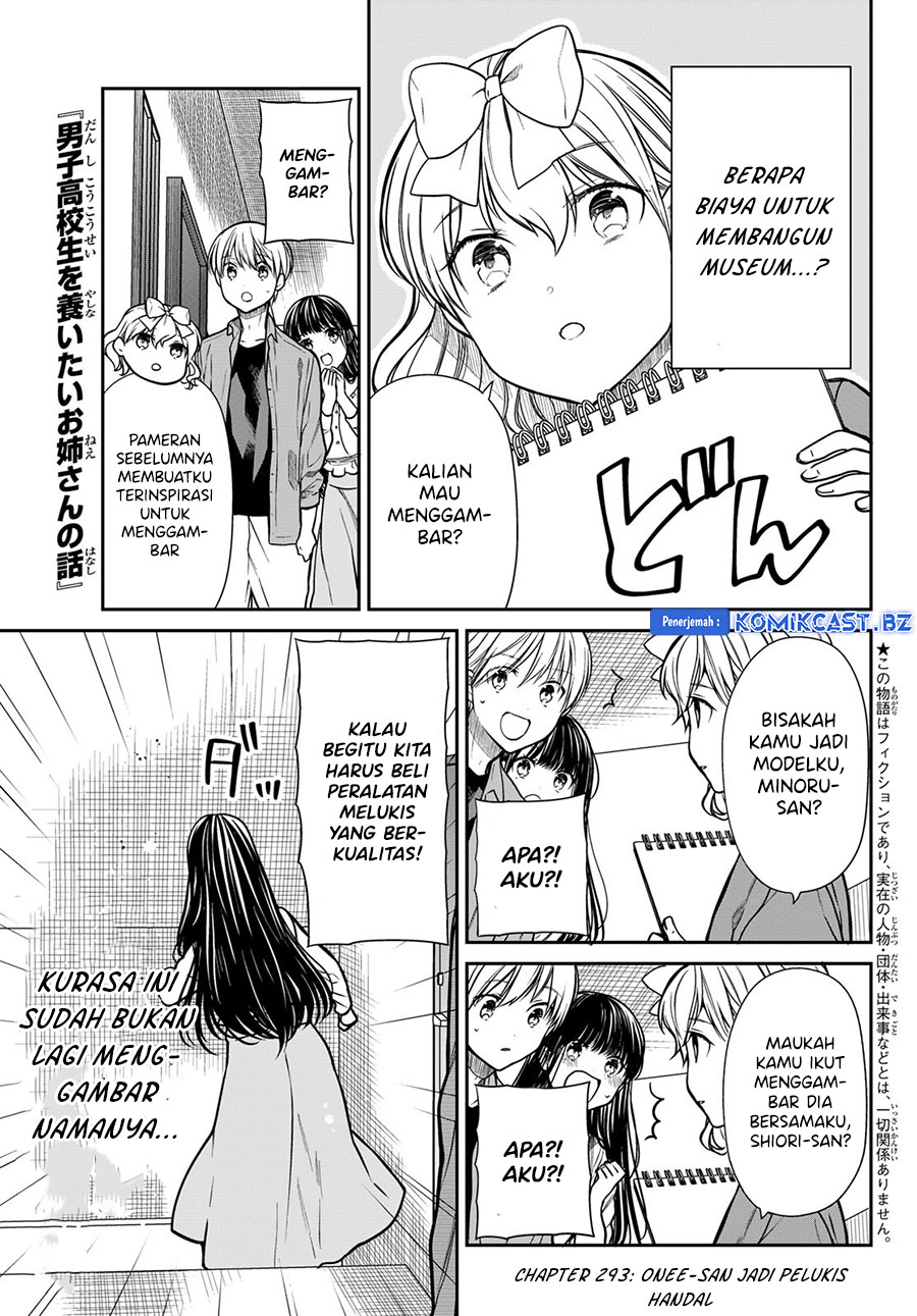 Danshi Koukousei wo Yashinaitai Onee-san no Hanashi